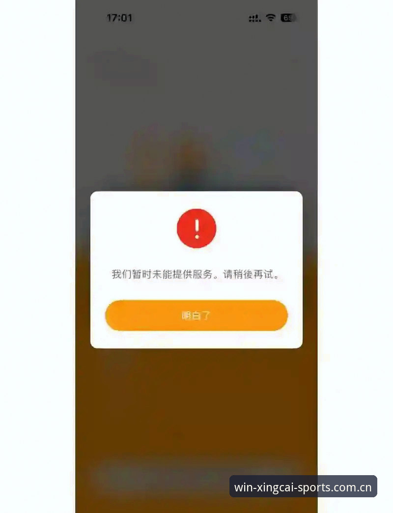 杏彩体育平台登录异常频发，同类赛事平台对比推荐安全吗？老用户实测给出避坑指南